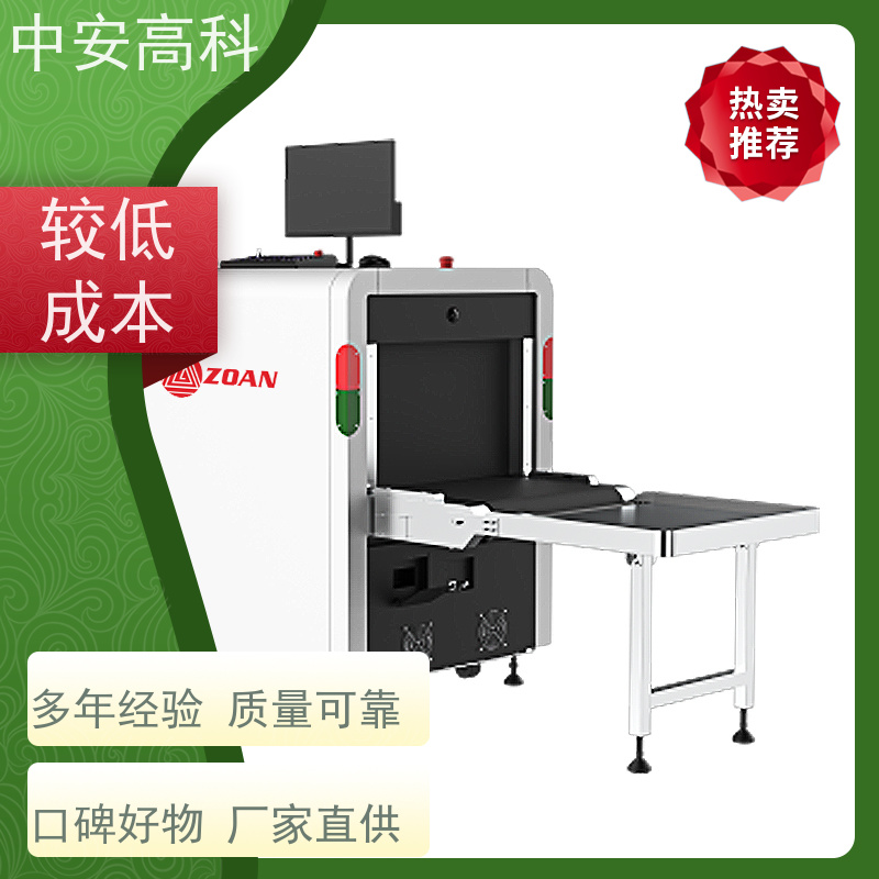 中安高科 车站 智能6550安检机 穿透力 40mm 省时省力
