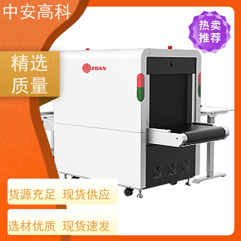 中安高科 机场 智能行包安检仪 穿透力 40mm 省时省力