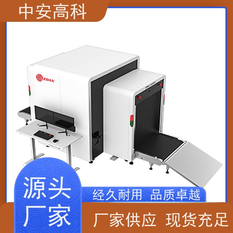 中安高科 展会 智能单光源安检机 测量范围 8020m 支持定制