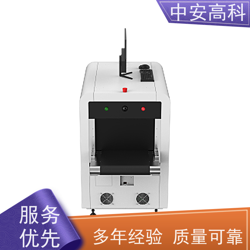 中安高科 展会 智能6550安检机 穿透力 40mm 高清成像