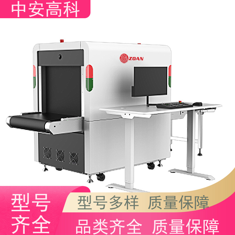 中安高科 机场 智能大通道安检机 穿透力 40mm 省时省力
