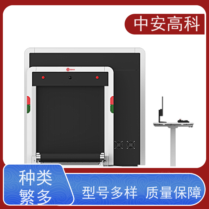 中安高科 高铁 智能双源双视角安检仪 测量范围 8020m 节约人工