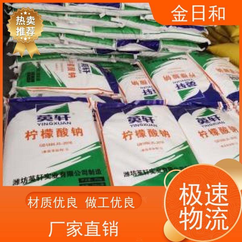 英轩 食品添加剂 柠檬酸钠 68-04-2 PH值调节剂 环保型产品
