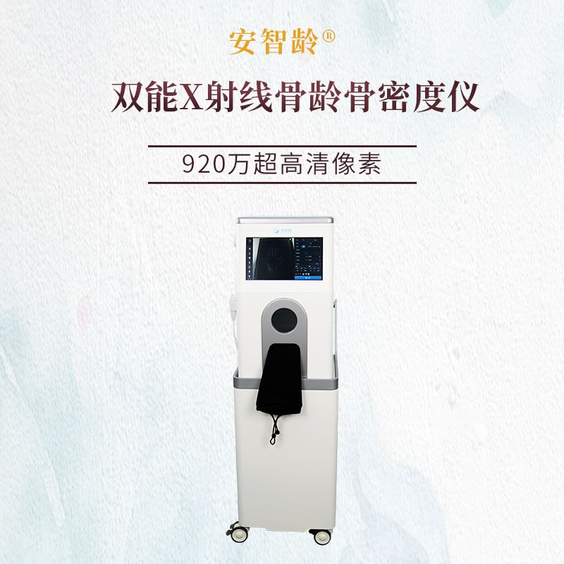 安智康生物 双指标检测 骨质疏松筛查 IDR-301HR 骨密度骨龄仪器