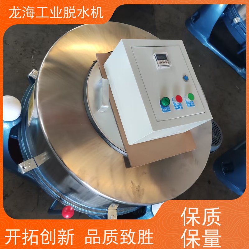 龙海机械 大容量市政污泥用 三足脱水设备 快速甩干效率高 220V小型款