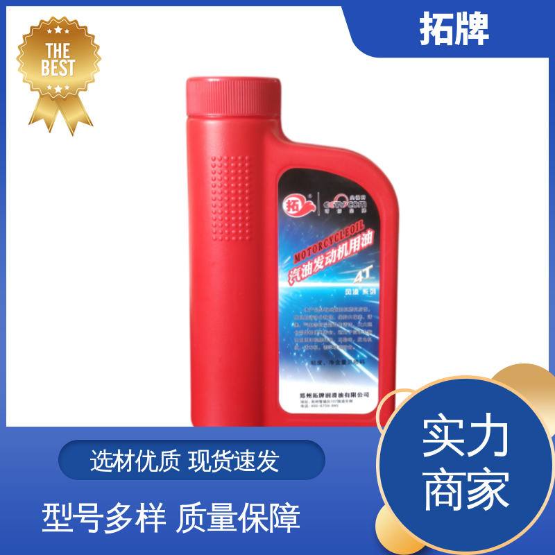 现货全国可发 提高性能 汽车保养用 农机用油 拓牌