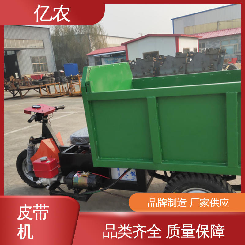 亿农皮带机卸料小车 节能型输送带分料调节系统