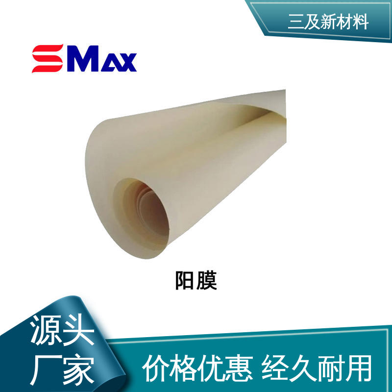 三及 废水处理 电渗析膜 设备定制 减少环境污染