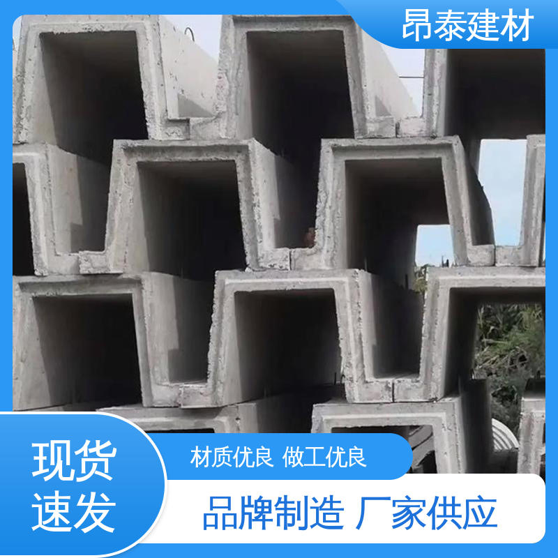 出货质检 多年行业经验 水泥流水槽 适用范围广 昂泰建材