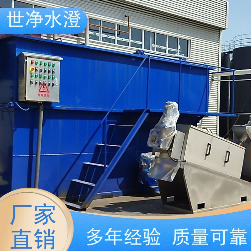 世净水澄 按图加工 去除效率高 布局合理 平流式溶气气浮机