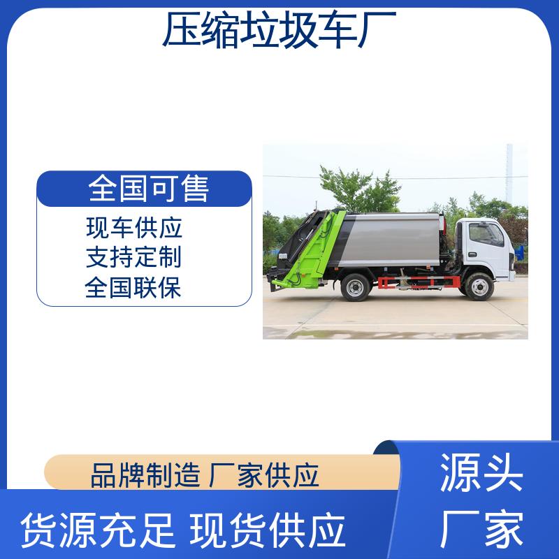 程力 小型 餐厨垃圾车 全国售后 品质可靠 安心购车一条龙服务