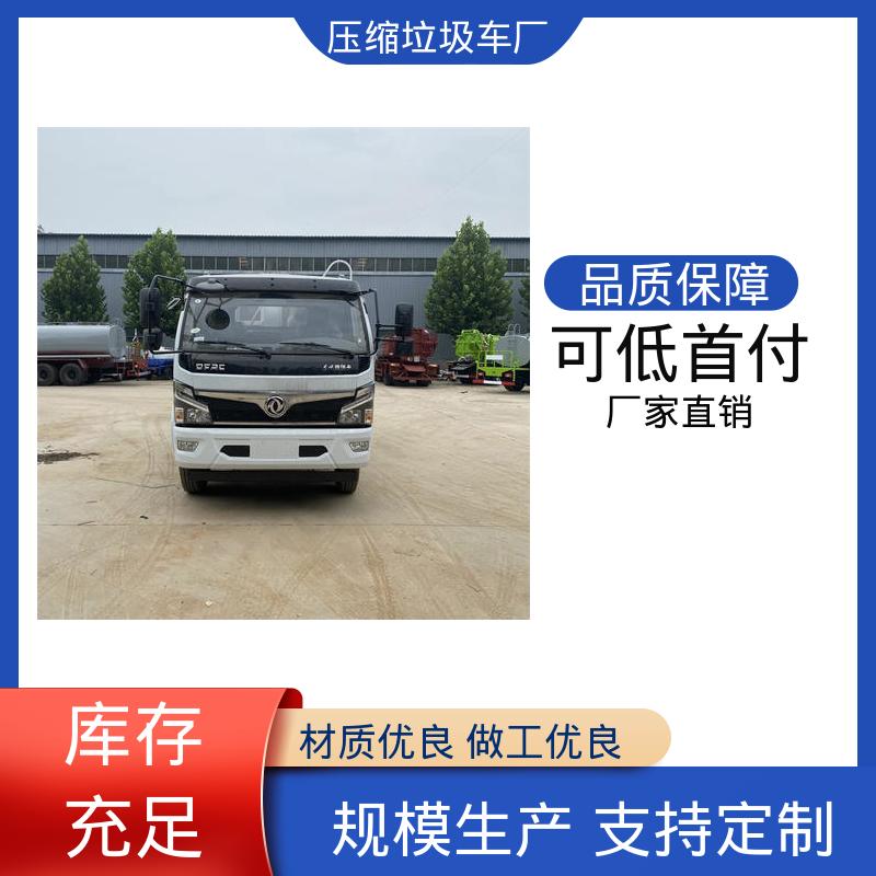 江淮 小型 环卫垃圾车 来厂看车包接送 节能低耗 可来图定制
