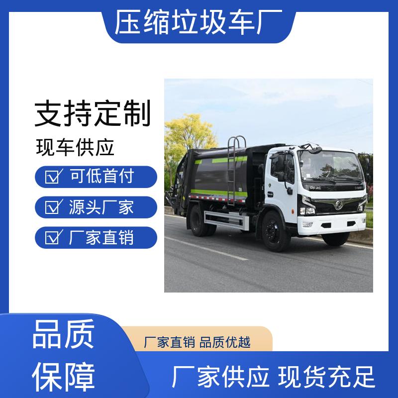 解放 9方 后装式垃圾车 厂家直售 现车直发 油缸加粗 承载力强