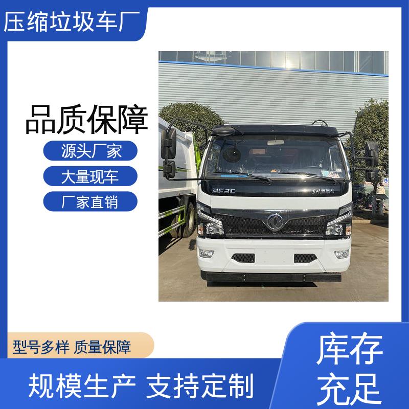 程力 15方 垃圾清运车 可定制生产 包上牌 油缸加粗 承载力强