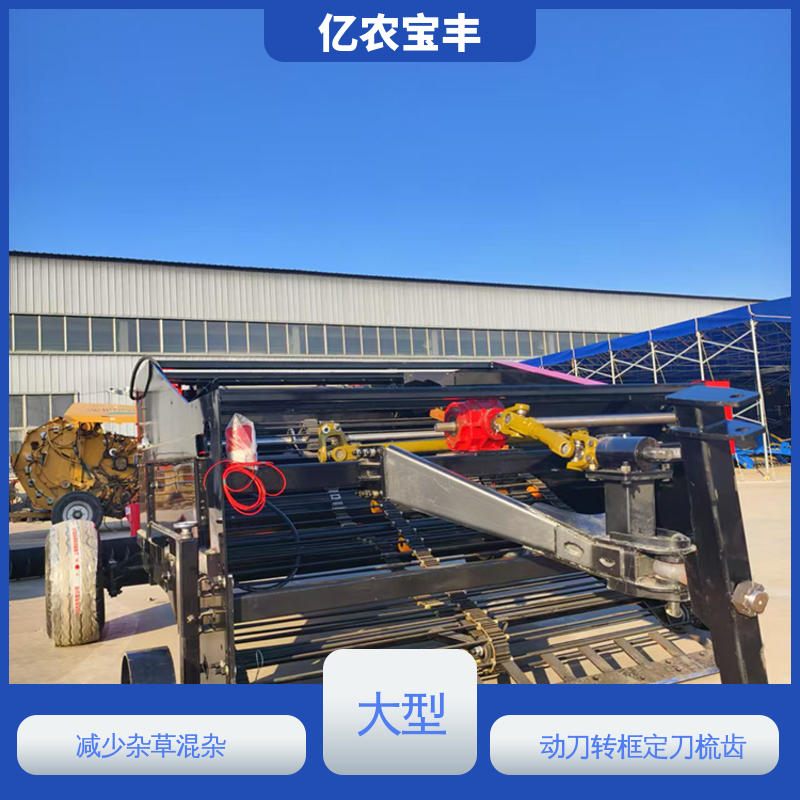 可订制 梳齿 转框 动刀 定刀式 棉花 花生 马铃薯 地膜残膜回收机 亿农宝丰
