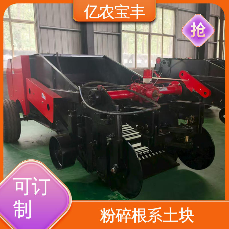 亿农宝丰 废地膜粉碎机 高效处理农作物残膜回收环保设备