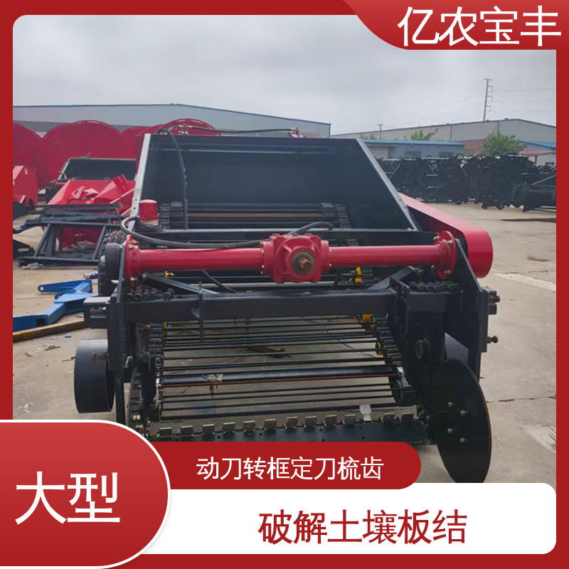 亿农宝丰收地膜一体机适用于棉花花生种植高效覆膜回收设备