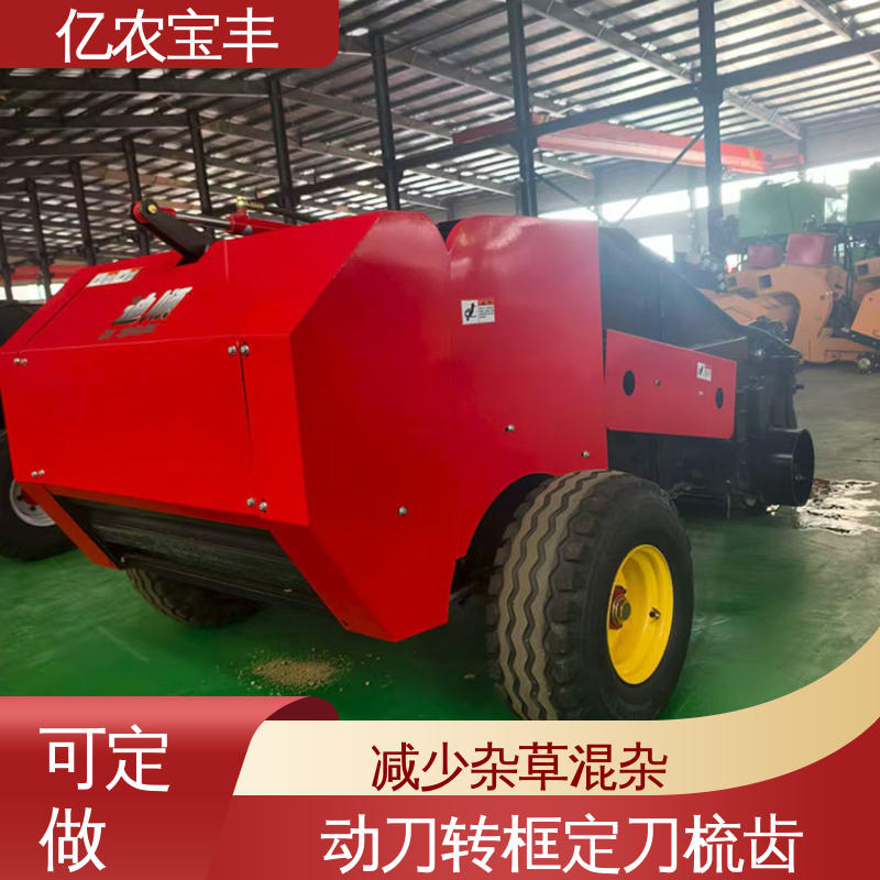 亿农宝丰 回收地膜设备 经济作物专用高效环保处理机器 农田清洁助手