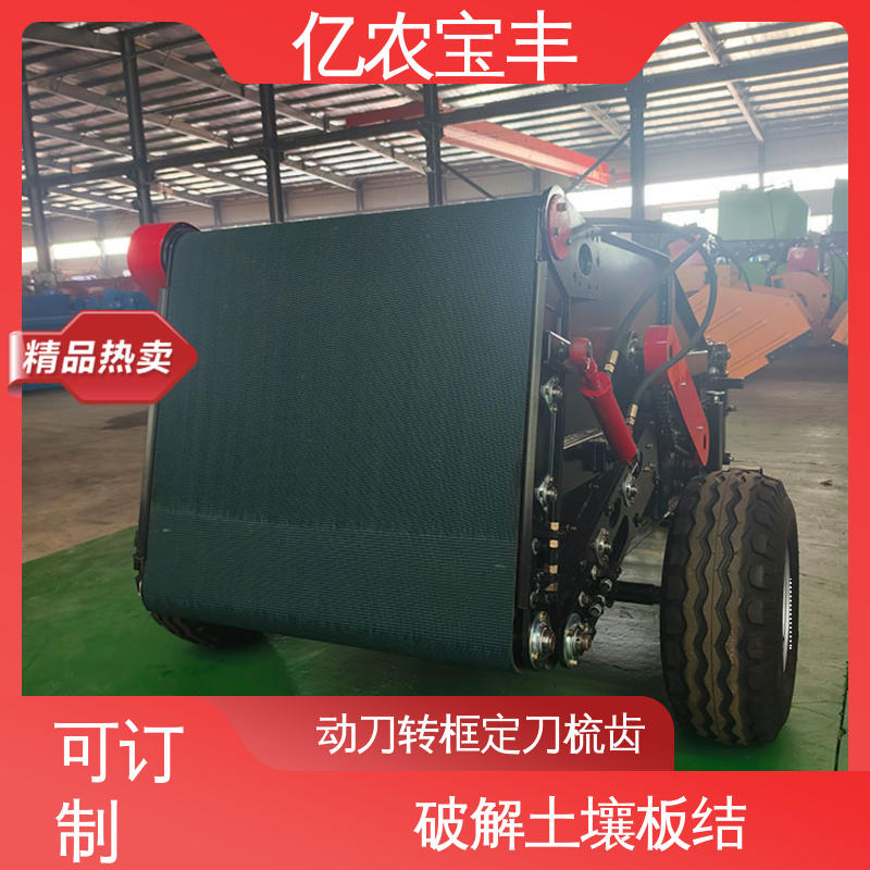 亿农宝丰地膜回收机 残膜收集机械 塑料薄膜捡拾机