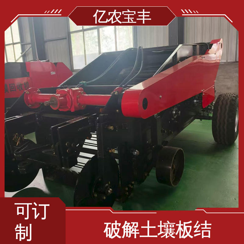 亿农宝丰 气吸式残膜回收机 粮食作物种植实用清理工具