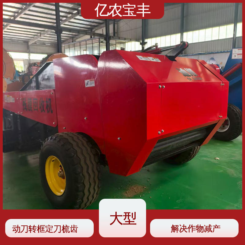 亿农宝丰 蔬菜田专用地膜回收机 智能感应启停
