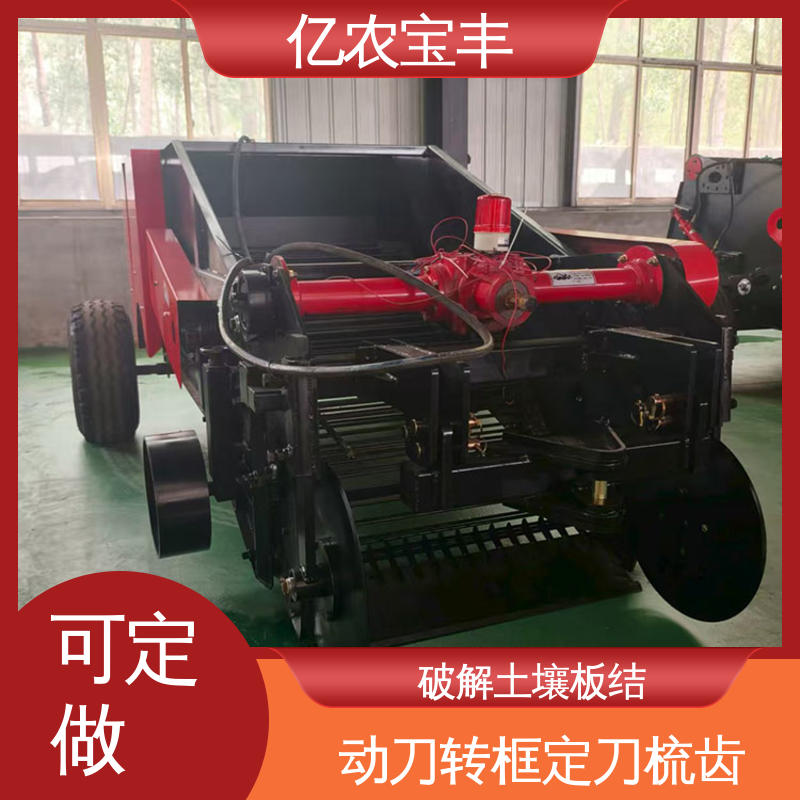 亿农宝丰 高效能地膜回收加工机械 液压控制精准 作业稳定