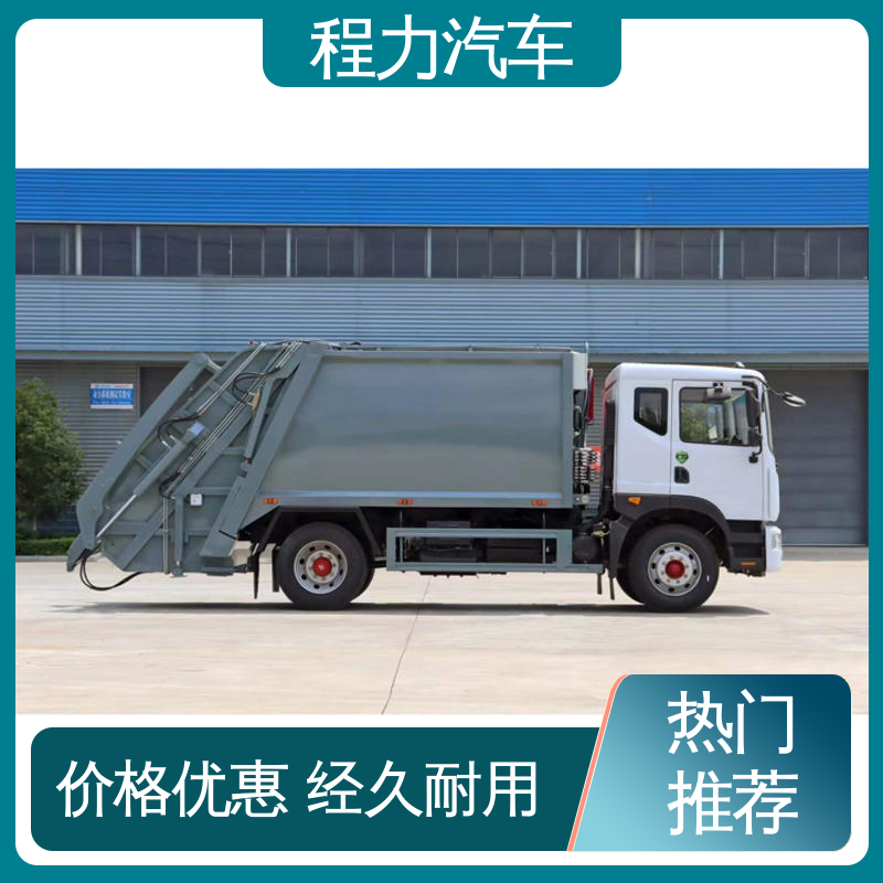 解放 9方 电动洗扫车 包送车上门 包上户 四季通用 清洁效率高