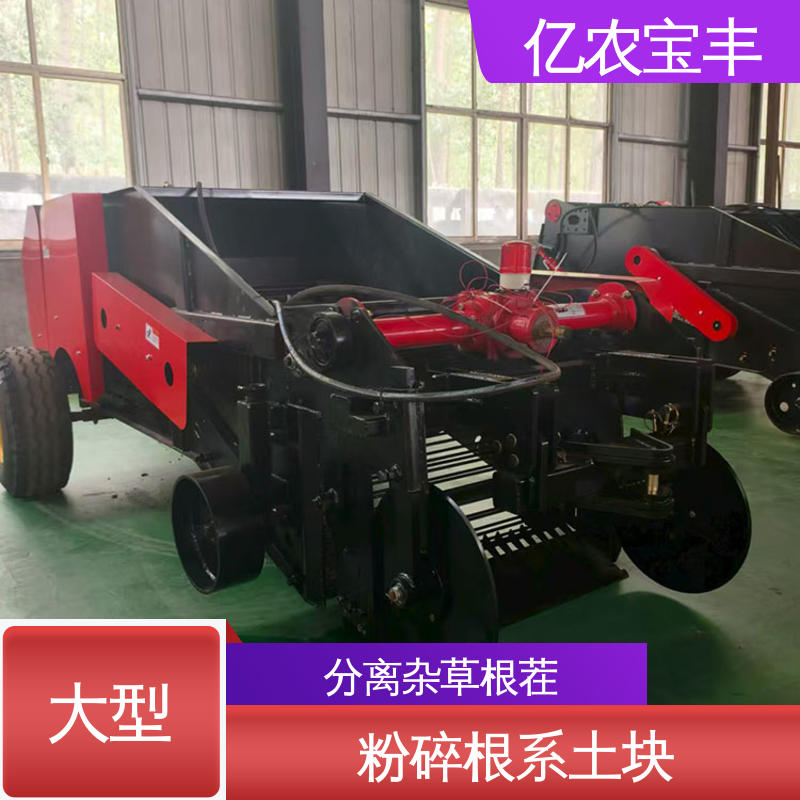 亿农宝丰滚筒式残膜回收机专为向日葵辣椒设计农业机械