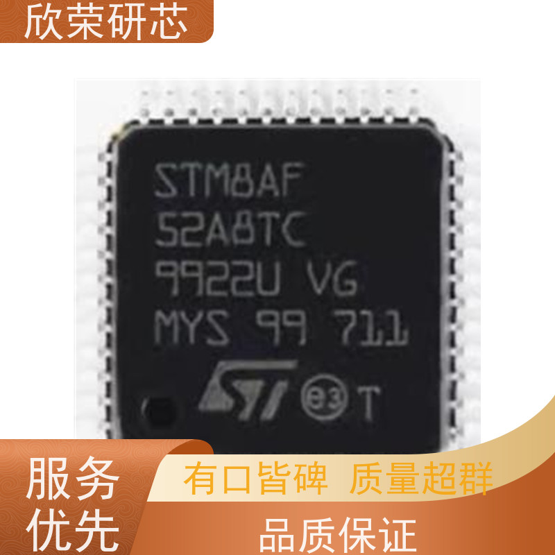 电路板抄板意法STM8S105K6欣荣芯片解密PCBA成品加工生产