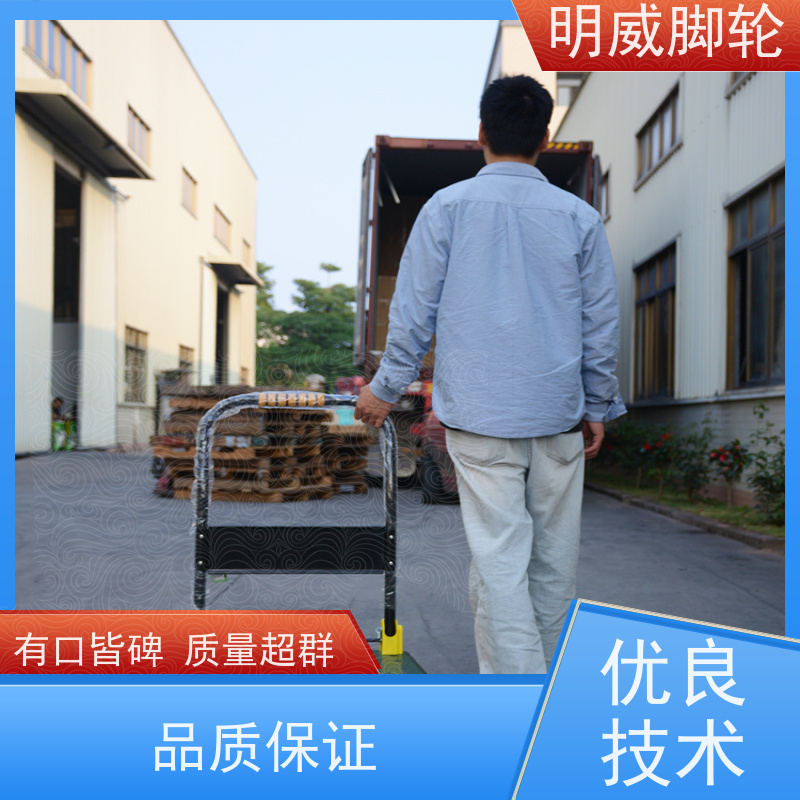 明威 物料搬运 塑料平板车 安全防滑把手 生产厂家
