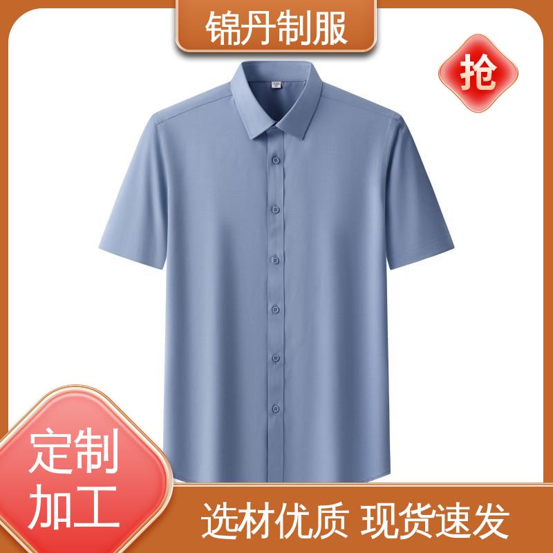锦丹 珠|海 职业装衬衫 商务翻领短袖团体服 承接文化衫加工生产