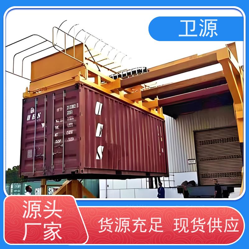 卫源 防腐涂层 安全锁定装置 物流仓储翻转作业 集装箱装货机