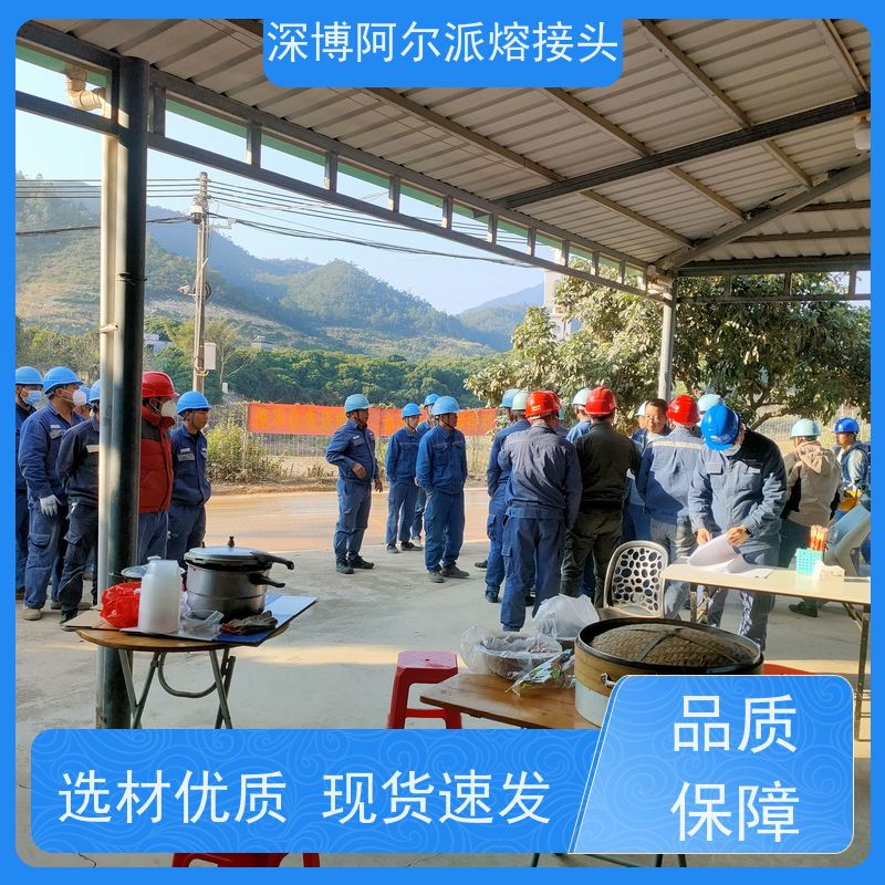 深博阿尔派 铜芯 中间熔接头 现场设计 上门指导