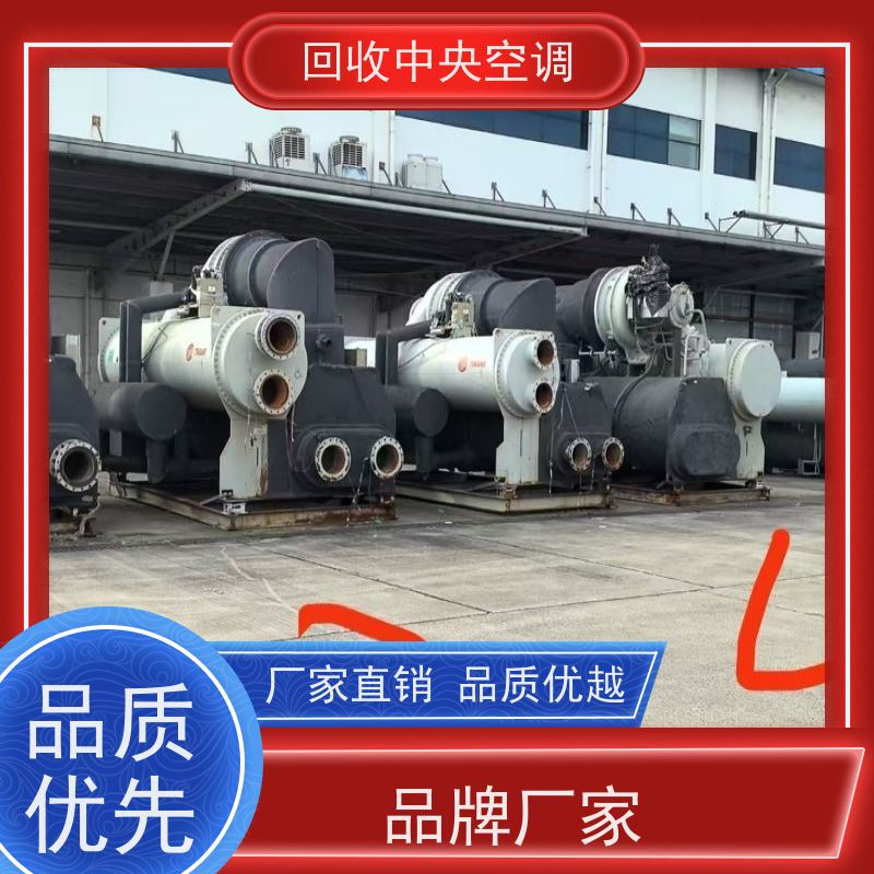 专业服务长期稳定回收冷库设备设施回收废旧溴化锂机组