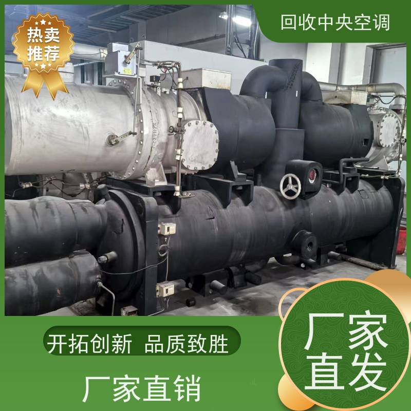 回收中央空调 诚信合作