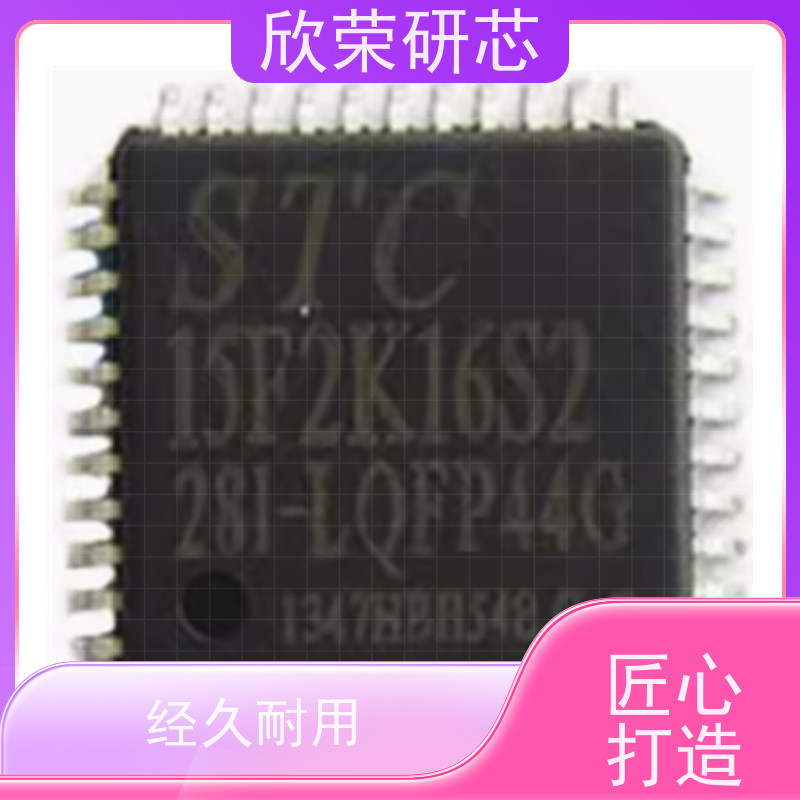 PIC16F1824芯片解密 MCU单片机IC加密程序烧录