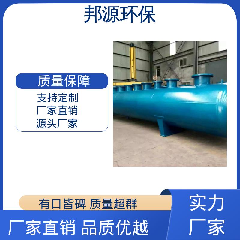中央空调水分集水器 循环水系统 厂家批发 耐腐蚀耐磨损 邦源环保