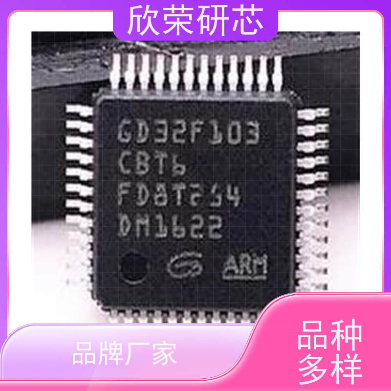 方案公司电子产品开发深圳mcu元器件欣荣IC集成电路
