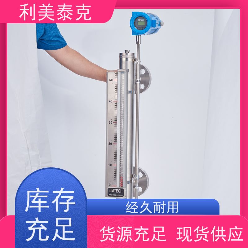 利美泰克 输油管道 磁翻板液位计 全密封防水 快速响应