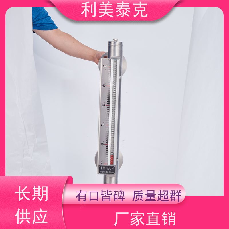 利美泰克 冷却塔液 磁致伸缩式液位计 非接触式测量 安装指导