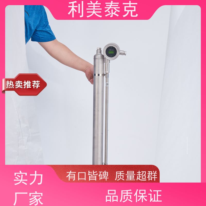 利美泰克 调配罐 磁致伸缩式液位计 远程监控集成 低维护成本