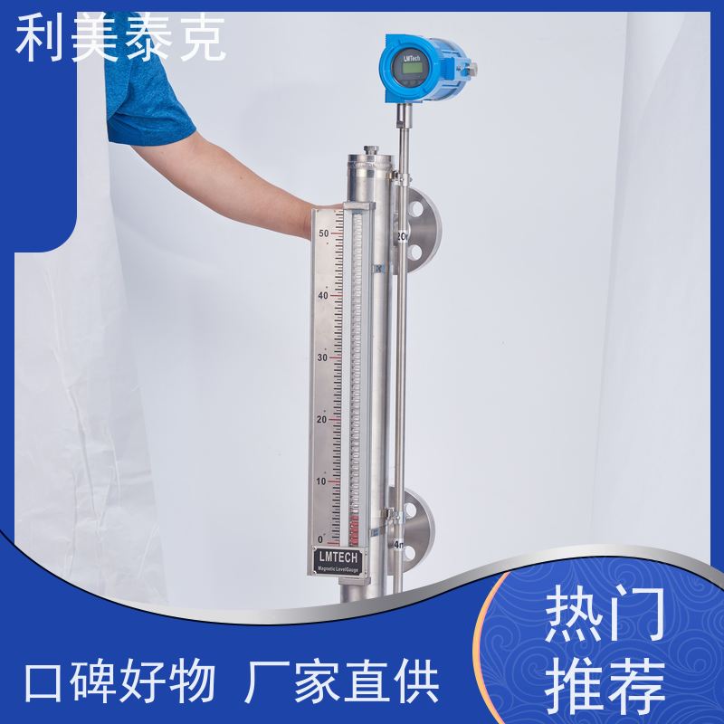 利美泰克 水库 磁致伸缩液位传感器 全密封防水 低维护成本
