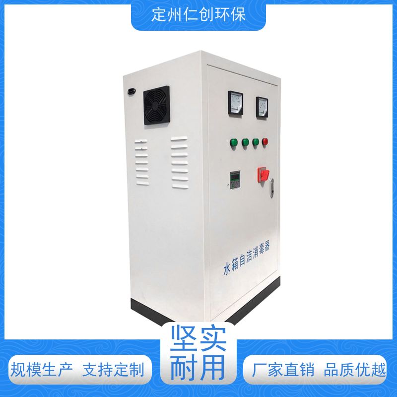 仁创品牌 外置式水箱杀菌器 不锈钢材质 资质齐全