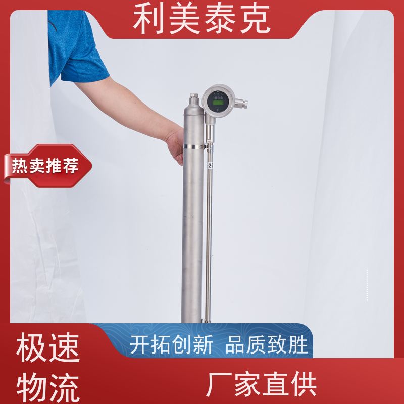 利美泰克 液化气罐 磁致伸缩液位变送器 全密封防水 快速响应