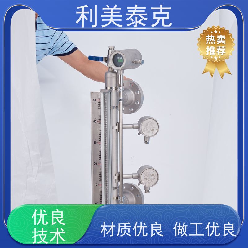 利美泰克 输油管道 液位变送器 全密封防水 长期可靠性