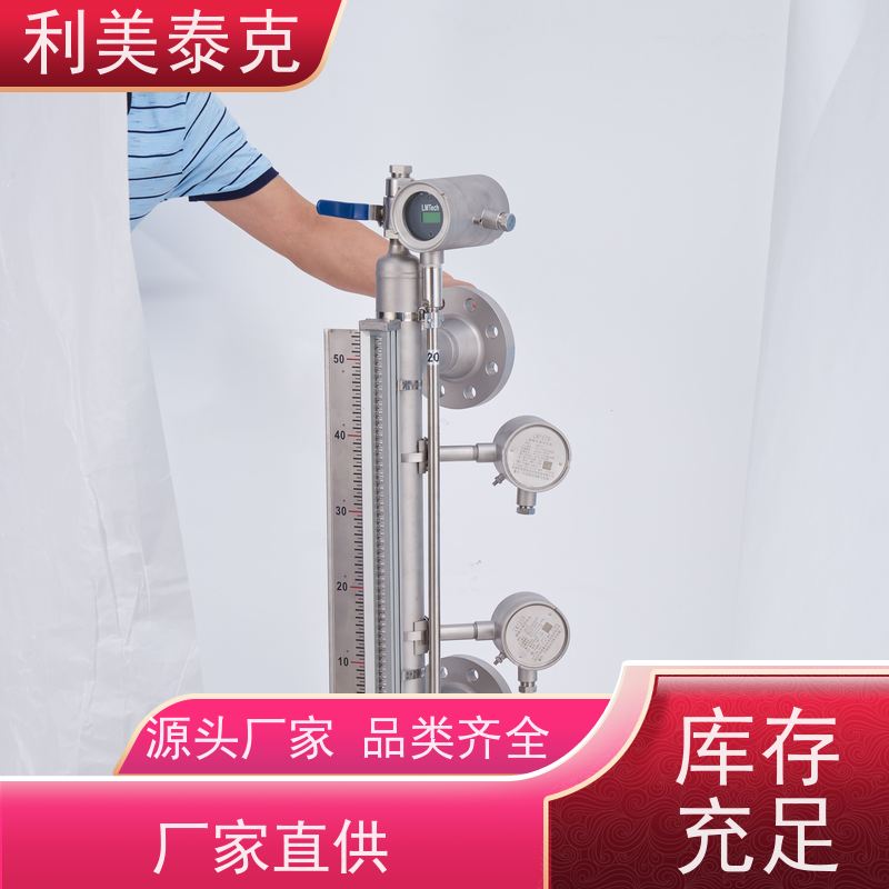 利美泰克 液化气罐 磁翻板液位计 宽量程覆盖 长期可靠性