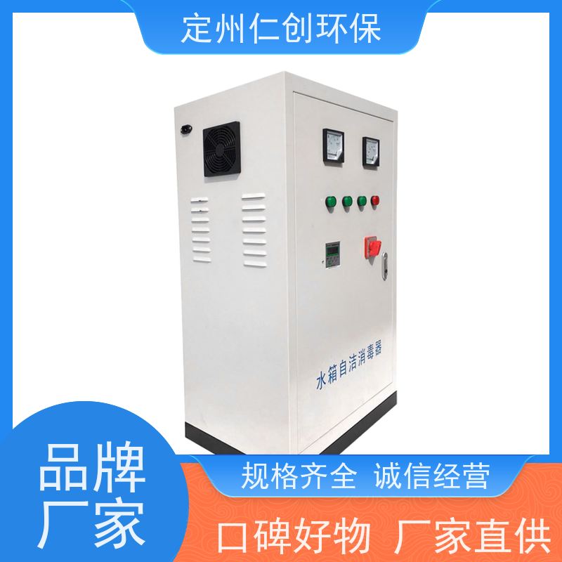 臻仁创 臭氧产量可按需定制 SCII型水箱自洁消毒器 提供检测报告