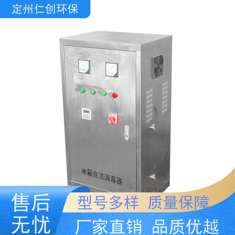 仁创制造 严格把控质量 无需专人值守 外置水池臭氧自洁消毒器
