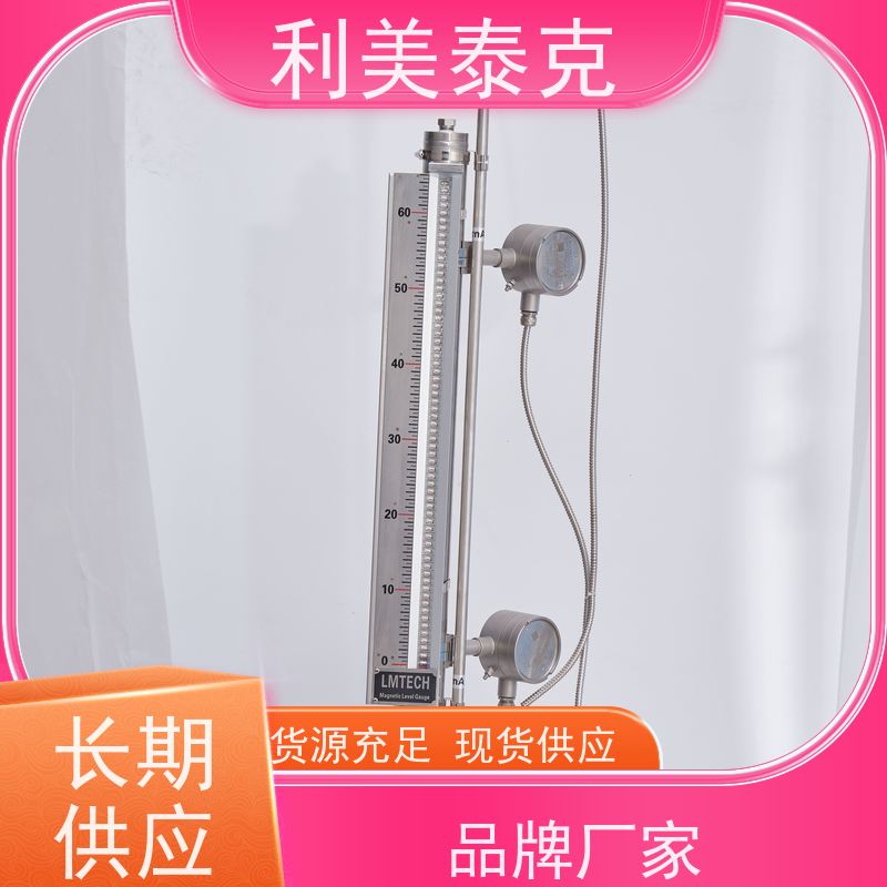 利美泰克 水库 磁致伸缩液位变送器 宽量程覆盖 安装指导