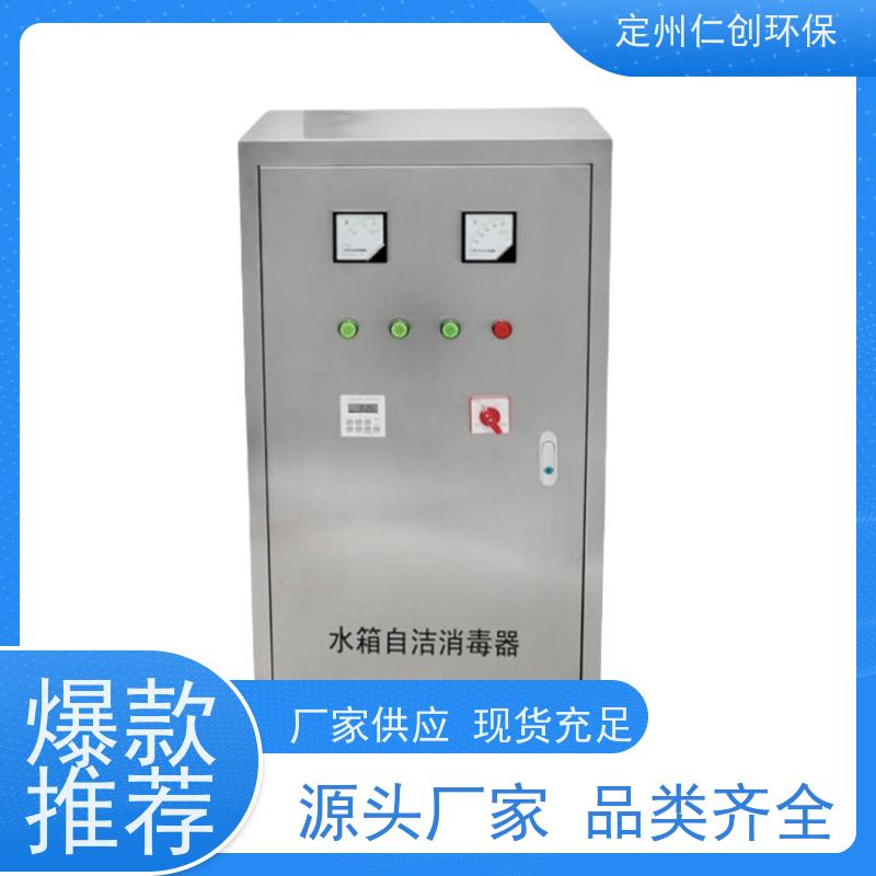 仁创环保 提供卫生许可 低能耗高效率 微电解水箱自洁消毒器